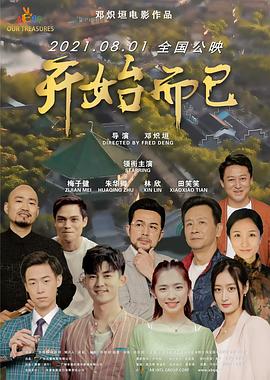 魔高一丈
