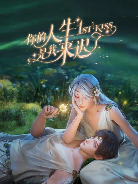 一不小心爱上你电视剧